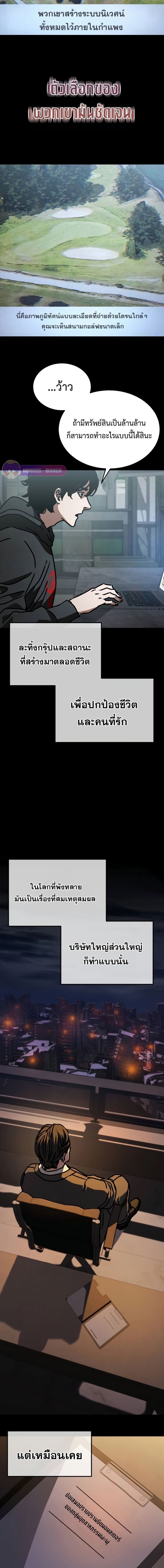 Hidden House in the Apocalypse ตอนที่ 9 13
