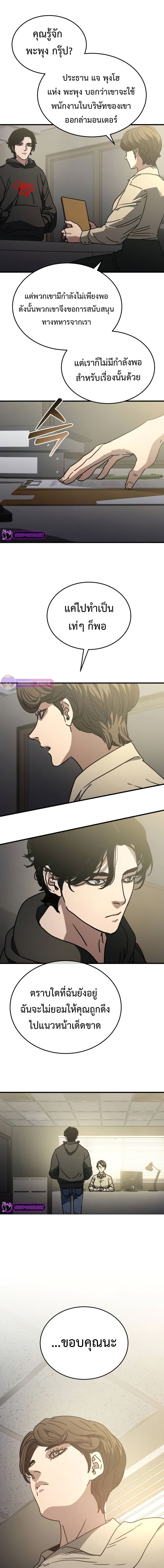 Hidden House in the Apocalypse ตอนที่ 9 11
