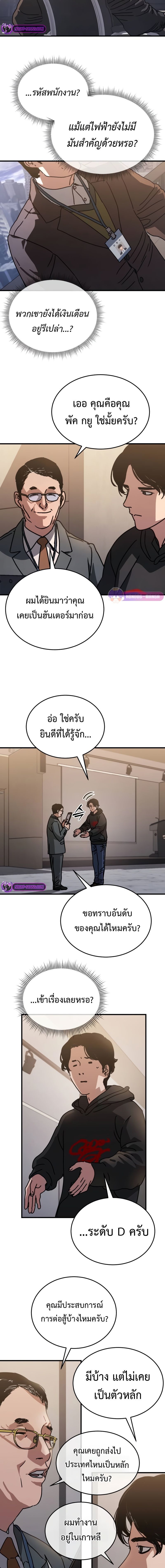 Hidden House in the Apocalypse ตอนที่ 9 16