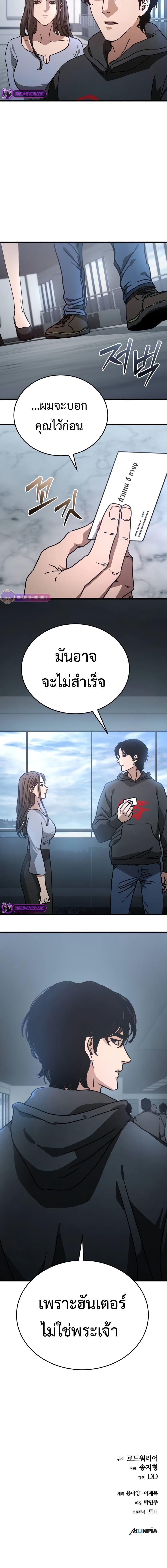 Hidden House in the Apocalypse ตอนที่ 9 22