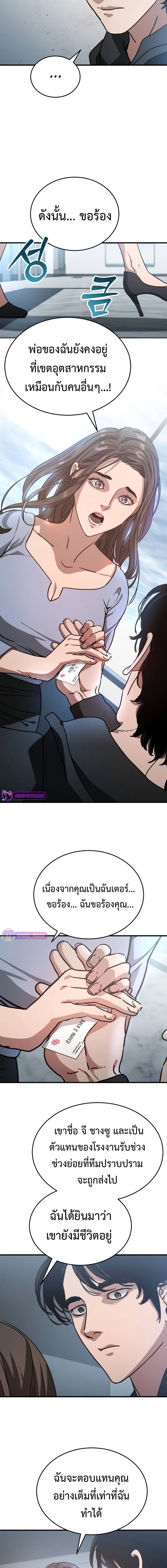 Hidden House in the Apocalypse ตอนที่ 9 20