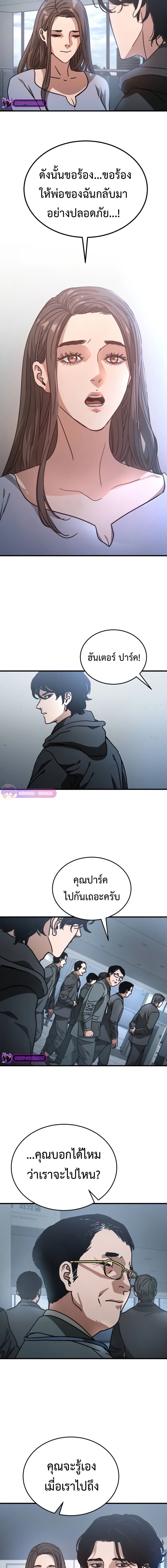 Hidden House in the Apocalypse ตอนที่ 9 21