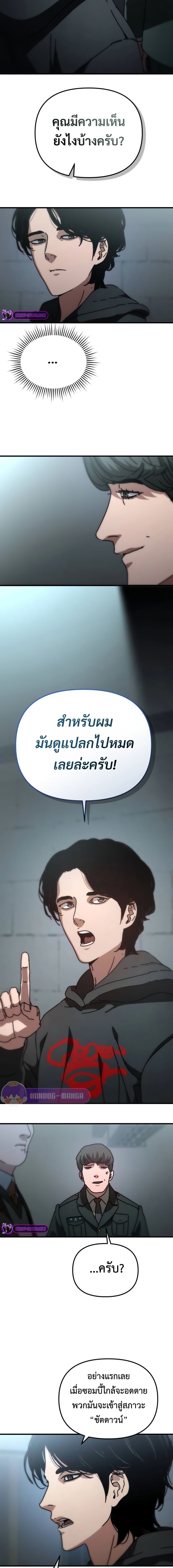Hidden House in the Apocalypse ตอนที่ 10 8