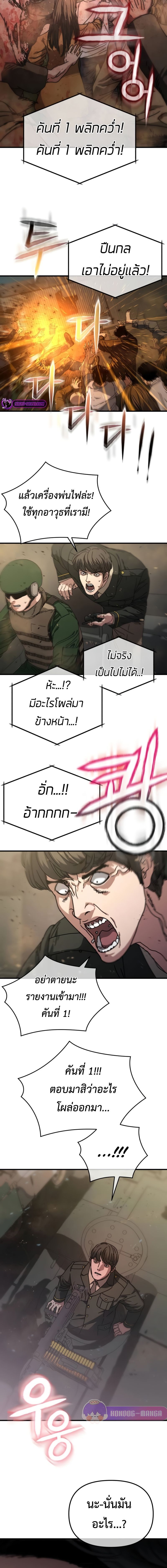 Hidden House in the Apocalypse ตอนที่ 10 13