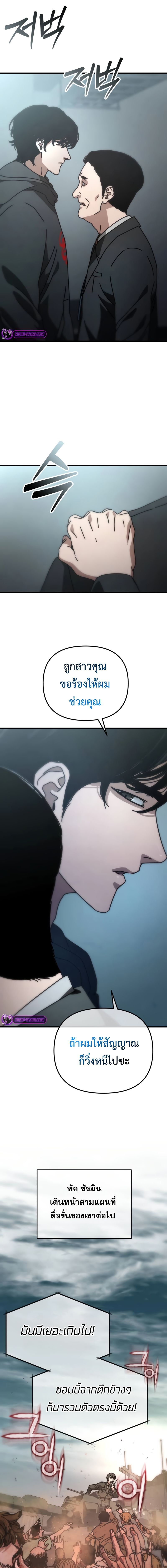Hidden House in the Apocalypse ตอนที่ 10 12