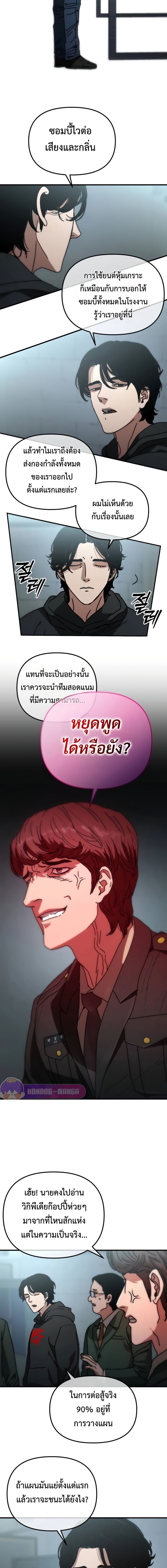 Hidden House in the Apocalypse ตอนที่ 10 10