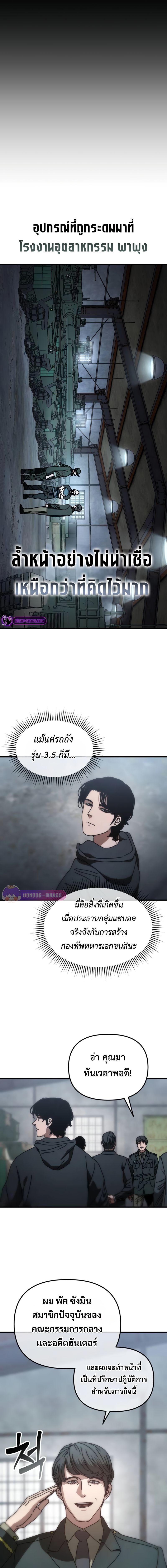 Hidden House in the Apocalypse ตอนที่ 10 3