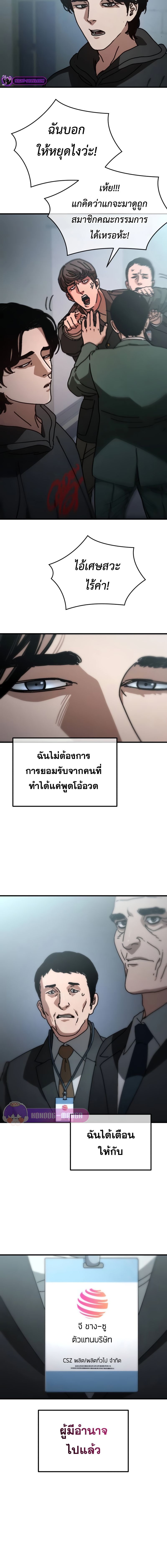 Hidden House in the Apocalypse ตอนที่ 10 11