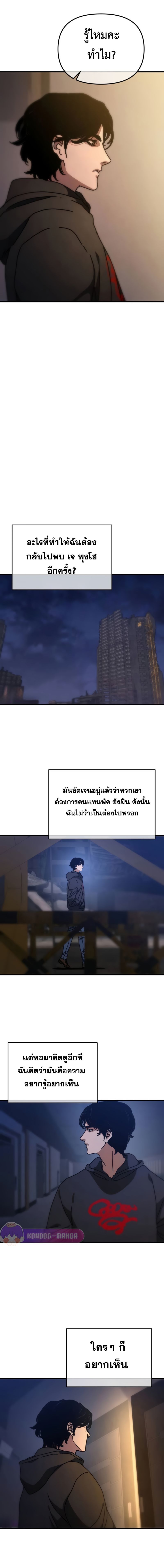 Hidden House in the Apocalypse ตอนที่ 10 16