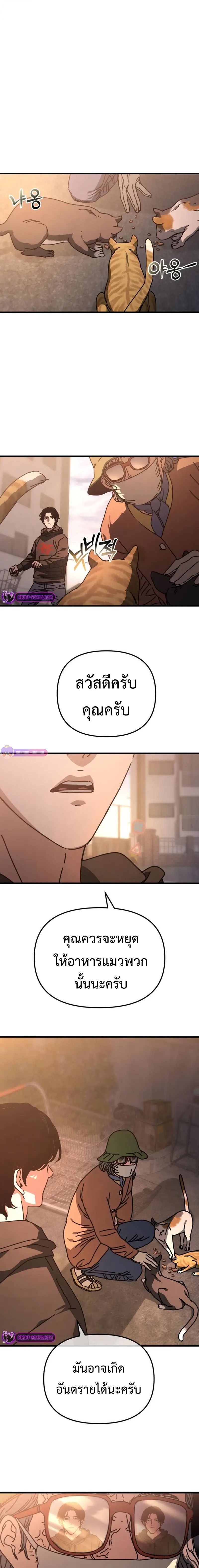 Hidden House in the Apocalypse ตอนที่ 11 2