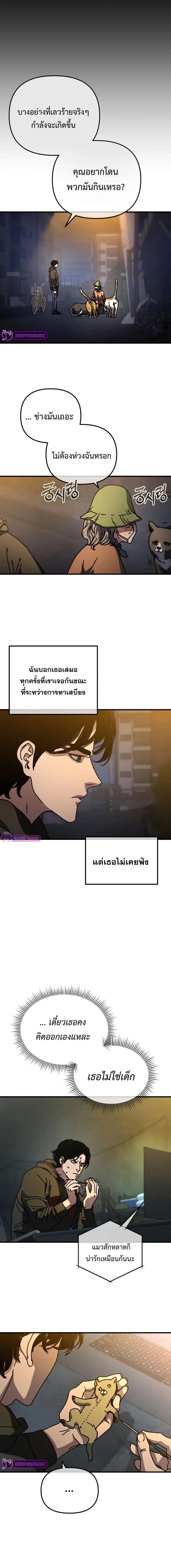 Hidden House in the Apocalypse ตอนที่ 11 6
