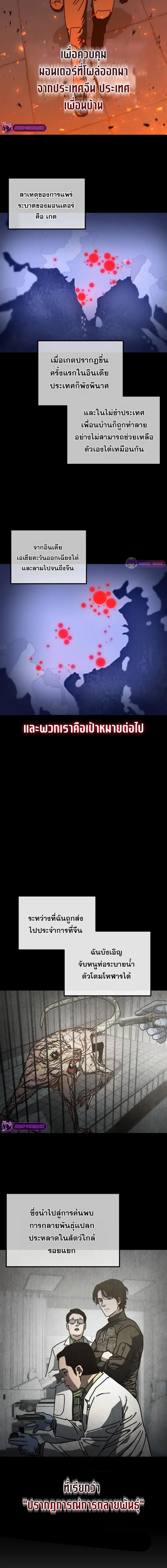 Hidden House in the Apocalypse ตอนที่ 11 5