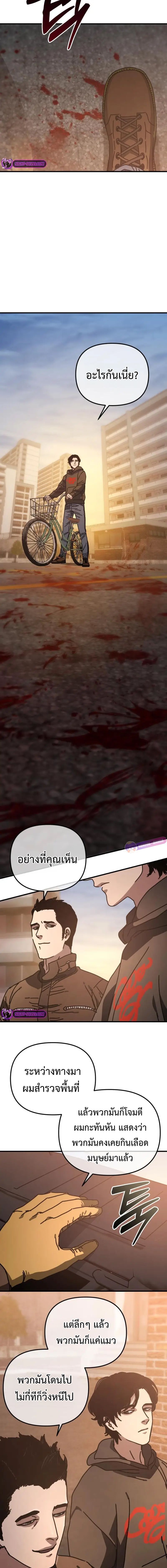 Hidden House in the Apocalypse ตอนที่ 11 12