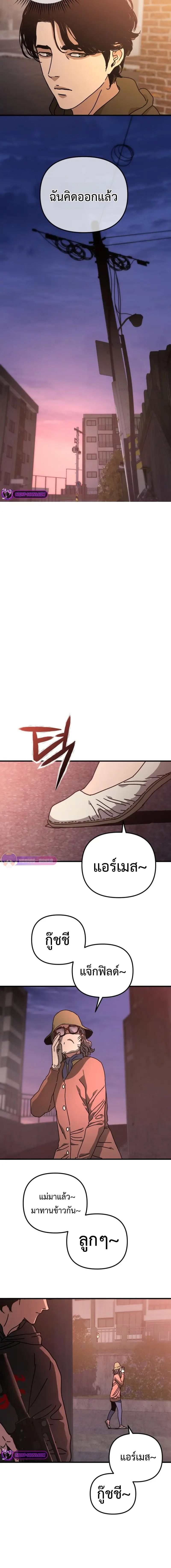Hidden House in the Apocalypse ตอนที่ 11 15