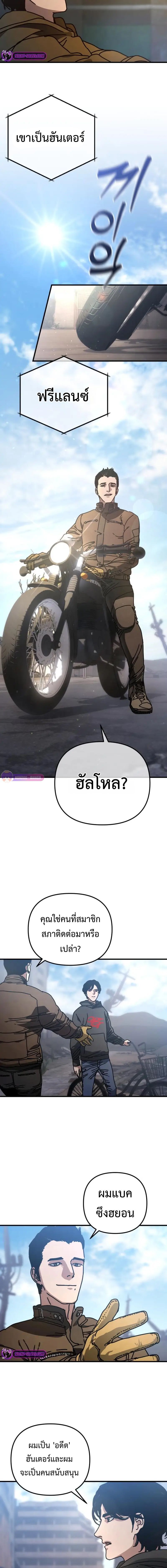 Hidden House in the Apocalypse ตอนที่ 11 9