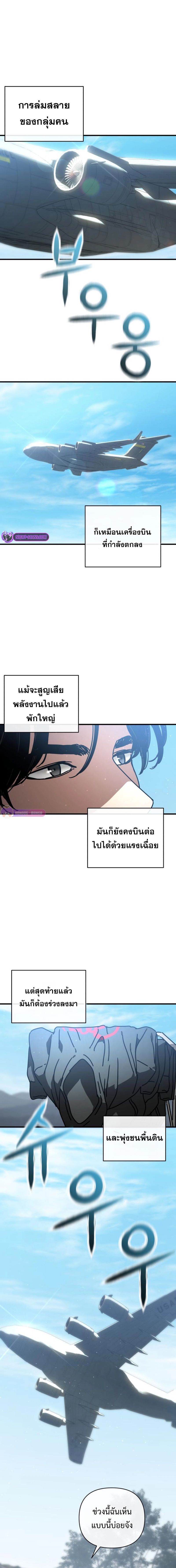 Hidden House in the Apocalypse ตอนที่ 12 2