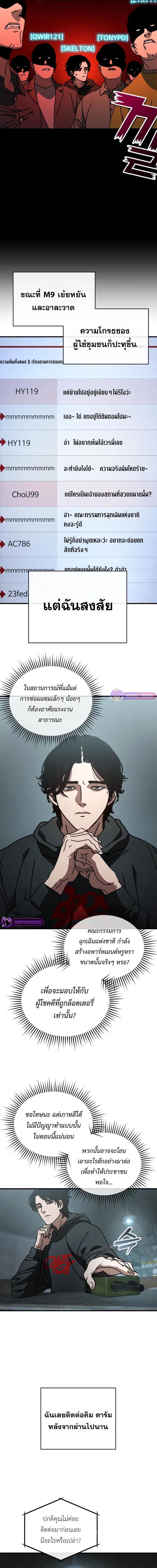 Hidden House in the Apocalypse ตอนที่ 12 11