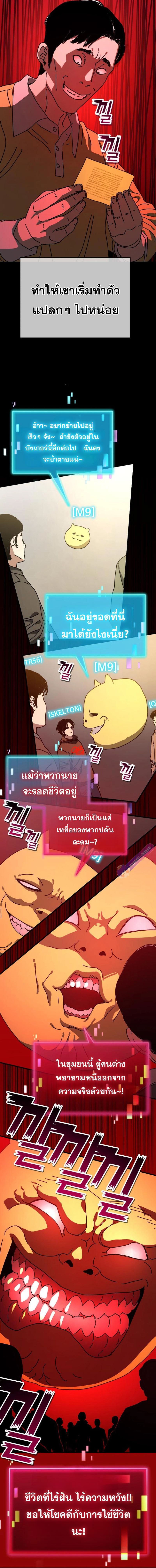 Hidden House in the Apocalypse ตอนที่ 12 10
