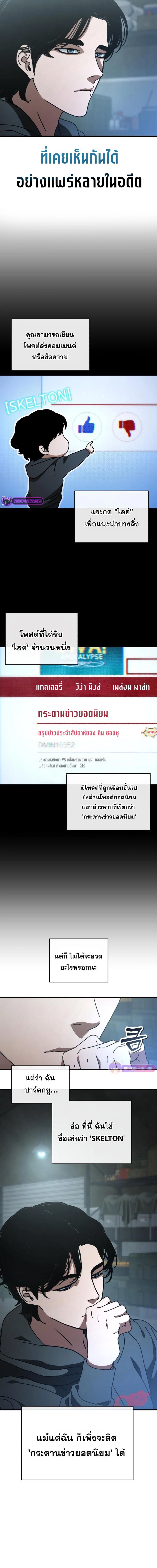 Hidden House in the Apocalypse ตอนที่ 12 5