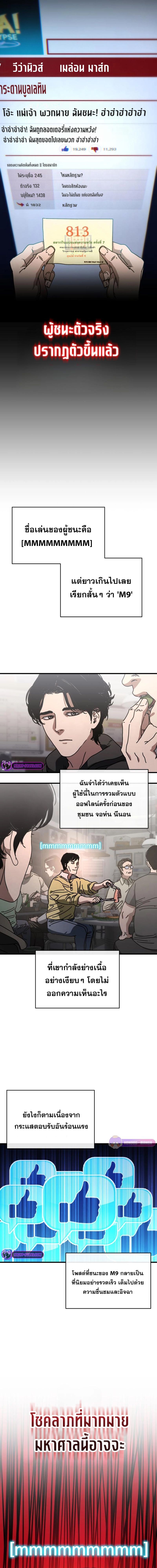 Hidden House in the Apocalypse ตอนที่ 12 9
