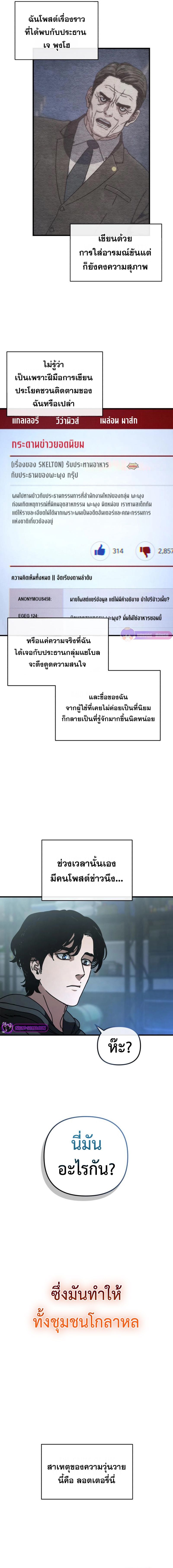 Hidden House in the Apocalypse ตอนที่ 12 6