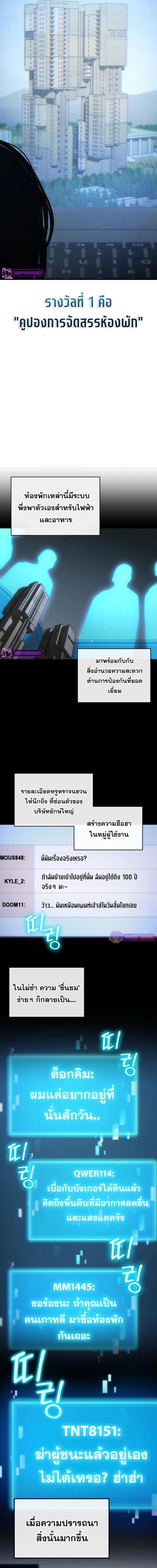 Hidden House in the Apocalypse ตอนที่ 12 8