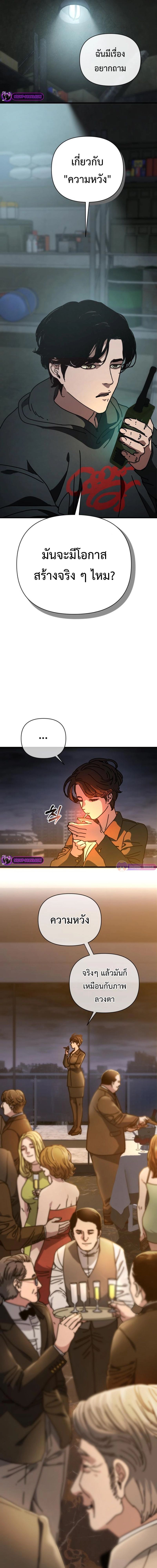 Hidden House in the Apocalypse ตอนที่ 12 12