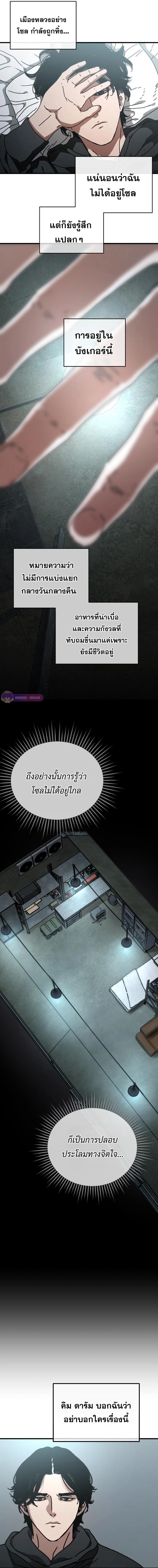 Hidden House in the Apocalypse ตอนที่ 12 14