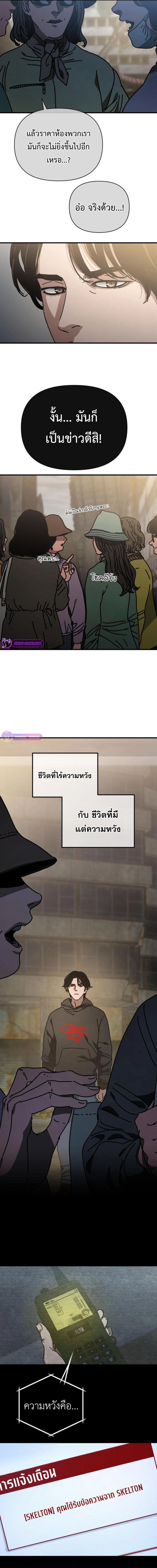 Hidden House in the Apocalypse ตอนที่ 12 20