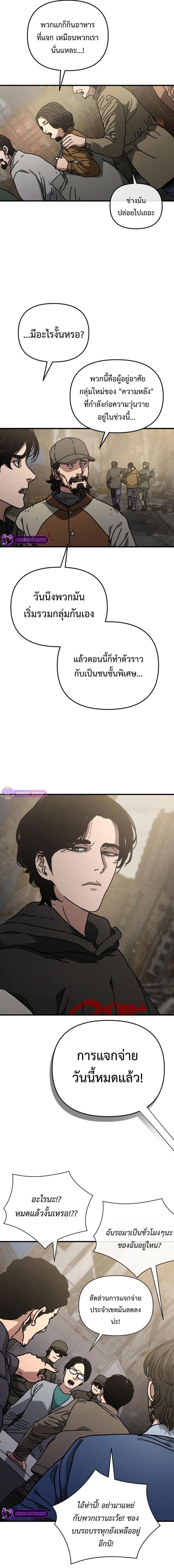 Hidden House in the Apocalypse ตอนที่ 12 18