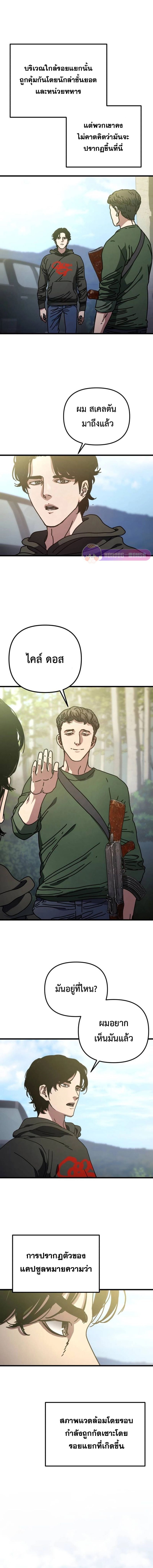 Hidden House in the Apocalypse ตอนที่ 16 6