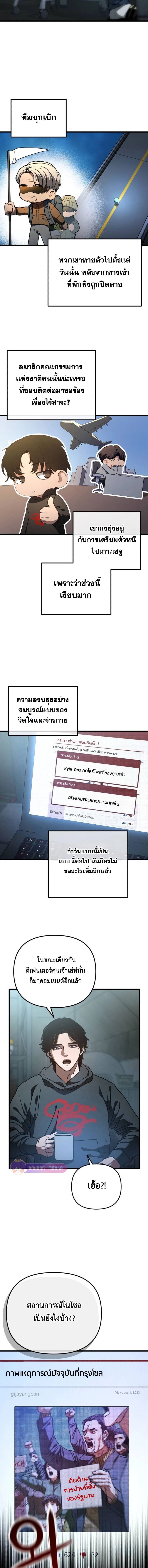 Hidden House in the Apocalypse ตอนที่ 16 16