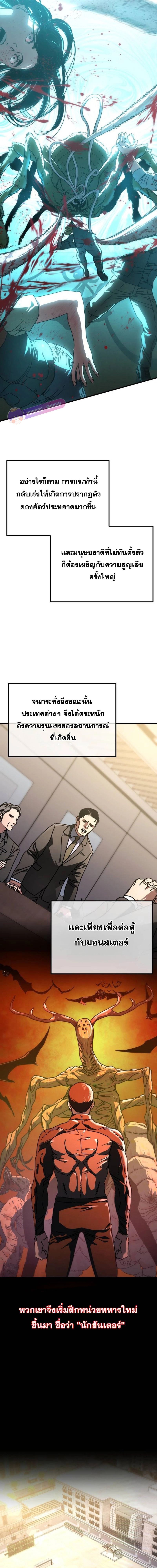 Hidden House in the Apocalypse ตอนที่ 17 4