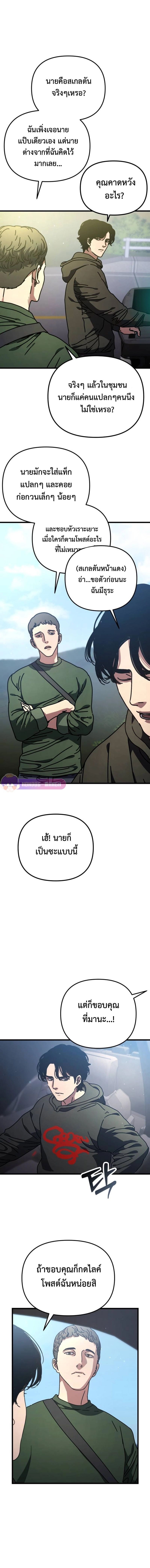 Hidden House in the Apocalypse ตอนที่ 16 11