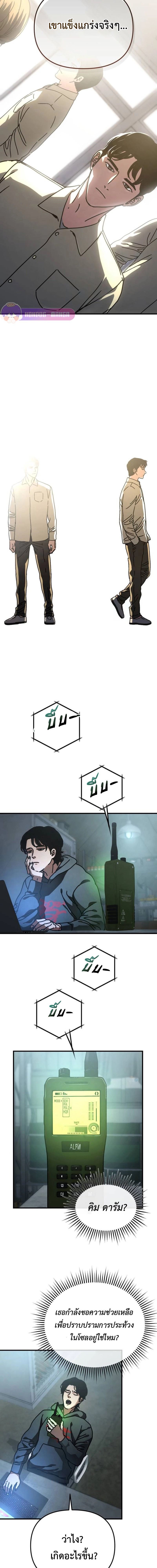 Hidden House in the Apocalypse ตอนที่ 17 6