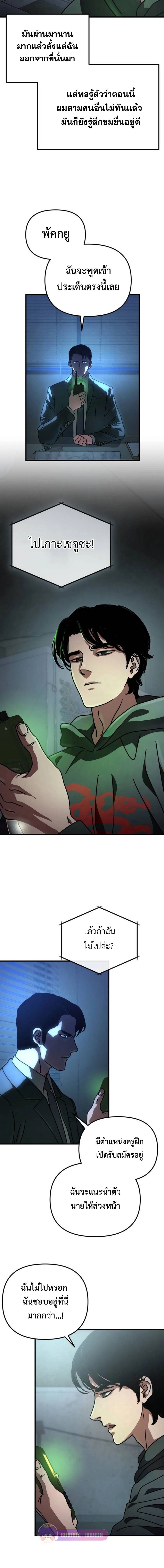 Hidden House in the Apocalypse ตอนที่ 17 9