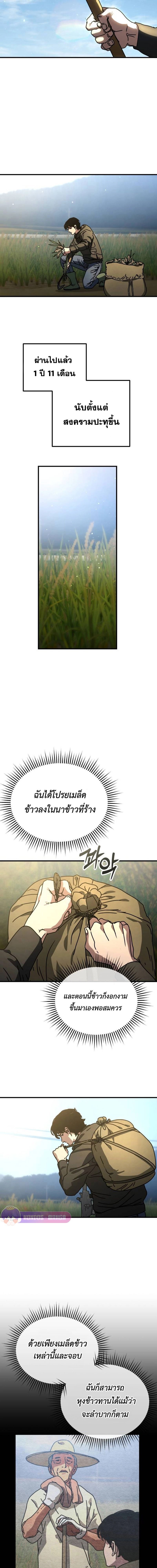 Hidden House in the Apocalypse ตอนที่ 17 13
