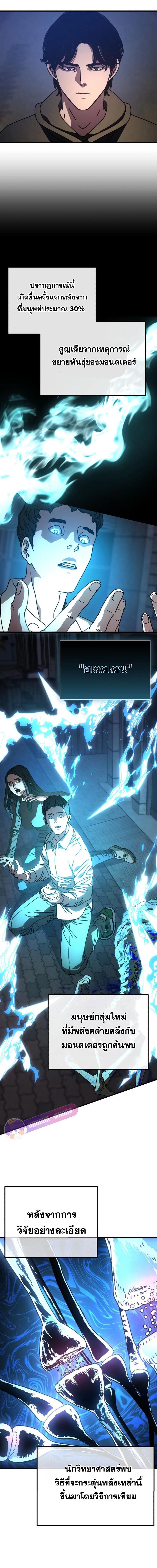 Hidden House in the Apocalypse ตอนที่ 18 9