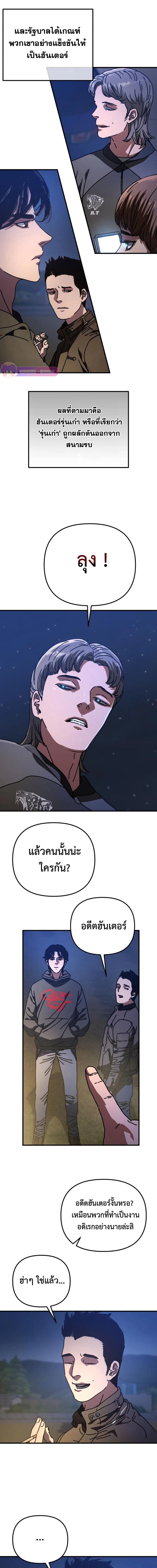 Hidden House in the Apocalypse ตอนที่ 18 10