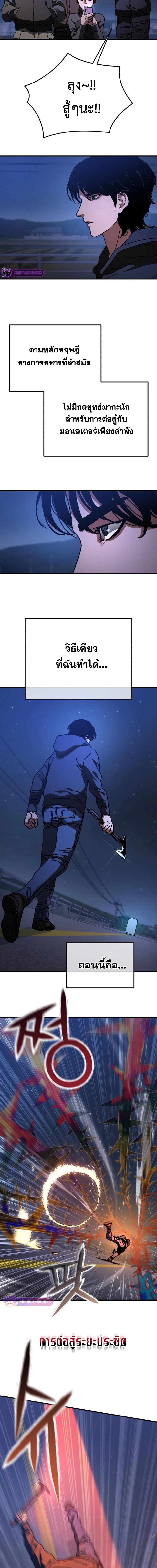 Hidden House in the Apocalypse ตอนที่ 18 15
