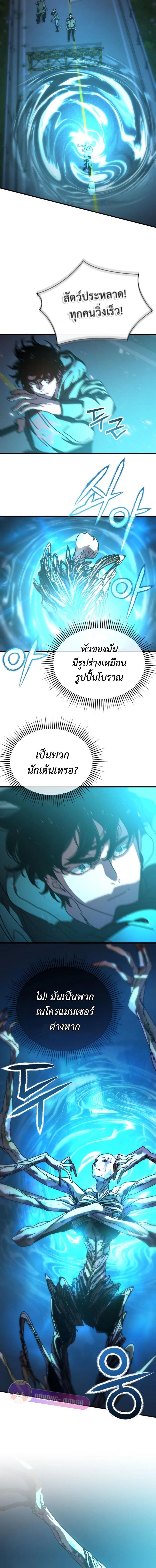 Hidden House in the Apocalypse ตอนที่ 18 18