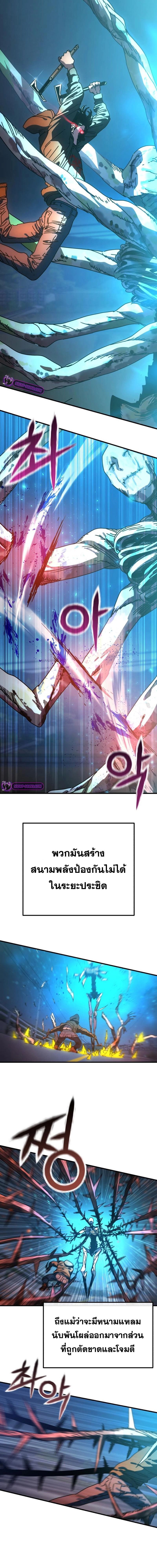 Hidden House in the Apocalypse ตอนที่ 18 19