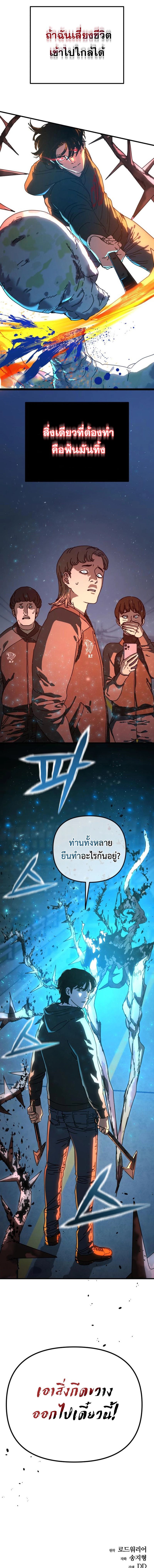 Hidden House in the Apocalypse ตอนที่ 18 20