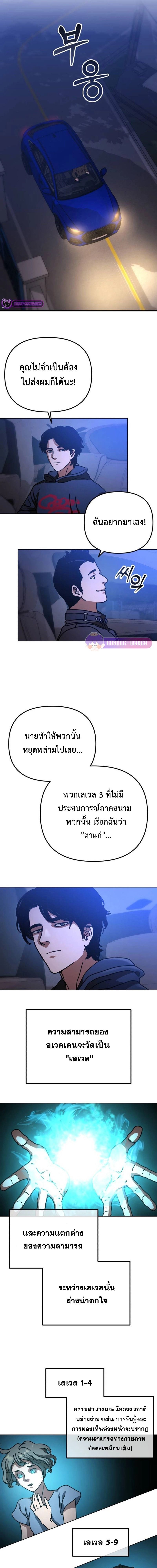 Hidden House in the Apocalypse ตอนที่ 19 4