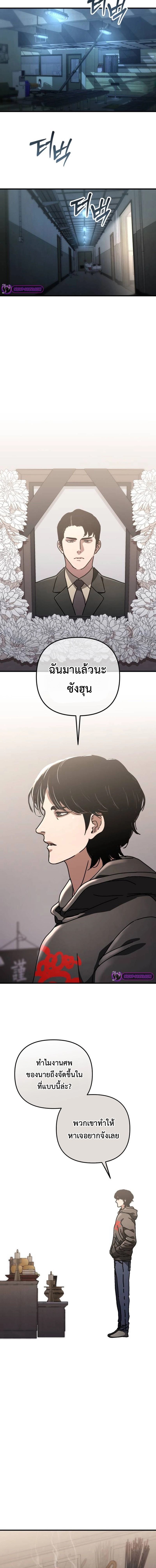 Hidden House in the Apocalypse ตอนที่ 19 9