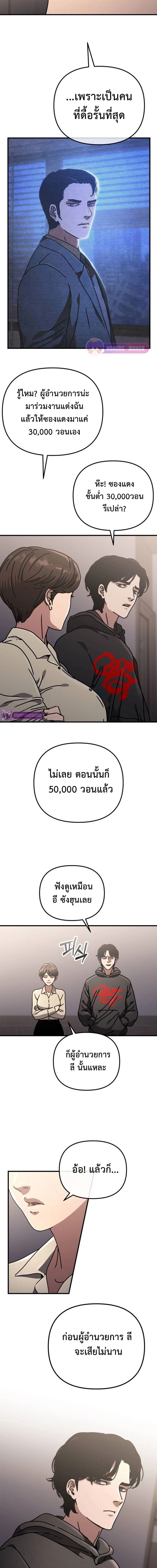 Hidden House in the Apocalypse ตอนที่ 19 12