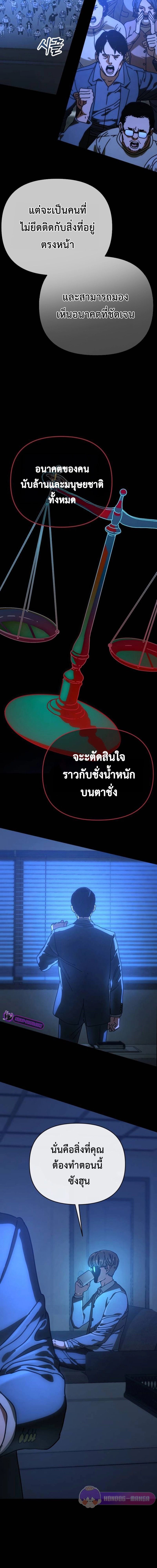Hidden House in the Apocalypse ตอนที่ 19 14