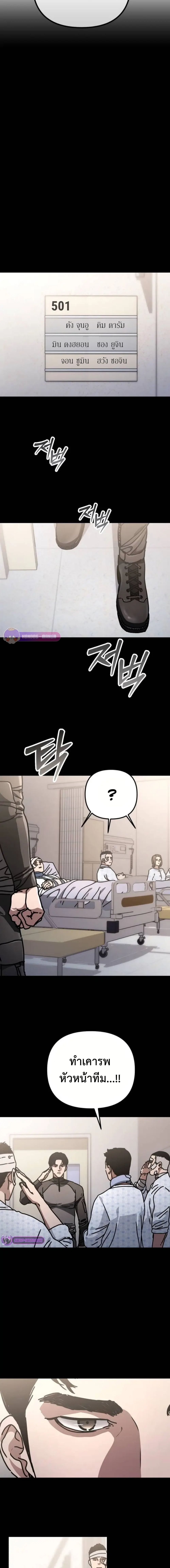Hidden House in the Apocalypse ตอนที่ 20 3