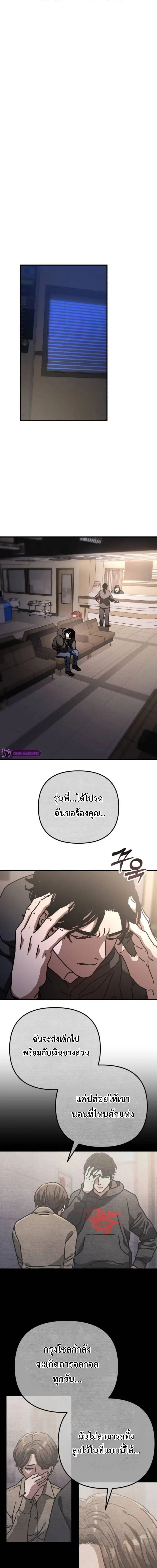 Hidden House in the Apocalypse ตอนที่ 20 8