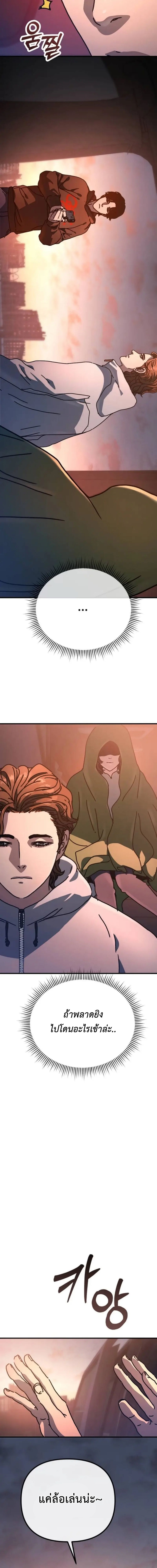 Hidden House in the Apocalypse ตอนที่ 20 23